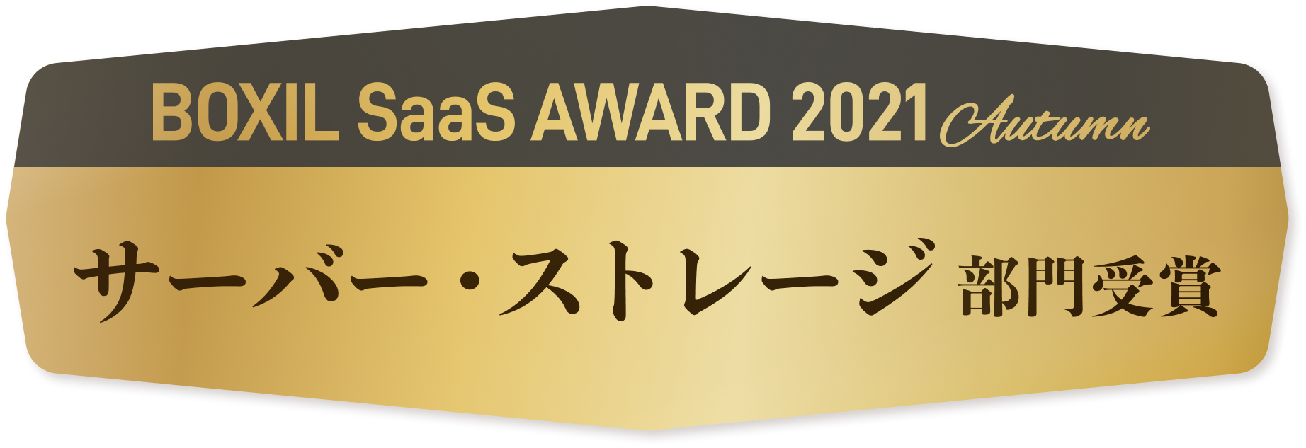 OneDriveの口コミ・評判  ボクシルSaaS