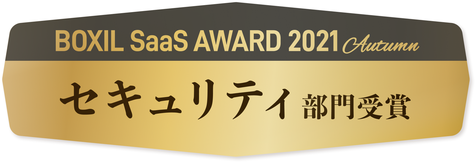 セキュリティソフト35選を比較 ウイルス対策におすすめのサービス 企業向け Boxil Magazine